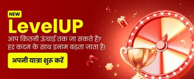 Level Up Your Rewards Now banner